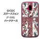 らくらくスマートフォン F-52B docomo 高画質仕上げ 背面印刷 ハードケース【EK803 ユニオンジャックパズル】