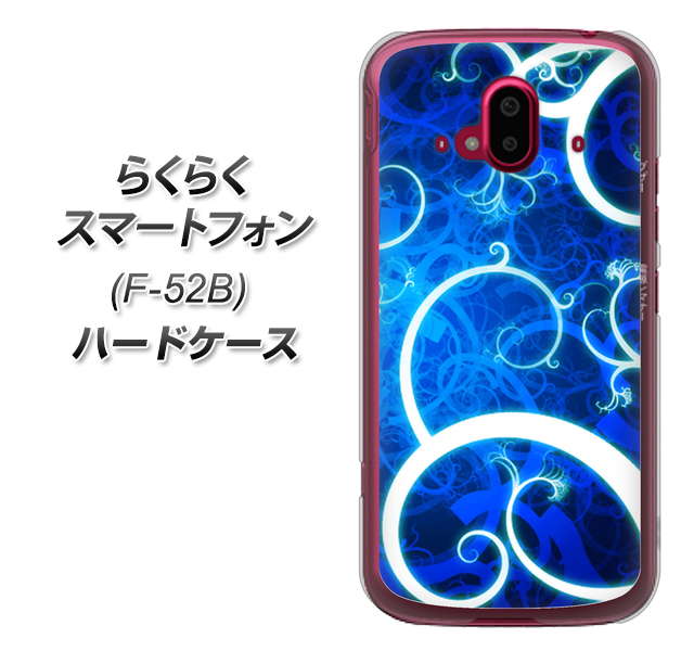 らくらくスマートフォン F-52B docomo 高画質仕上げ 背面印刷 ハードケース【EK850 神秘の草】