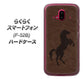 らくらくスマートフォン F-52B docomo 高画質仕上げ 背面印刷 ハードケース【EK861 レザー風馬】