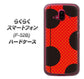 らくらくスマートフォン F-52B docomo 高画質仕上げ 背面印刷 ハードケース【IB906 てんとうむしのシンプル】