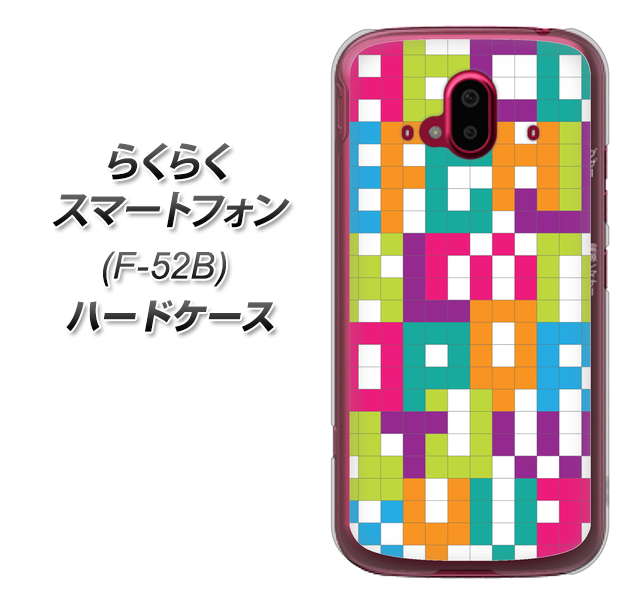 らくらくスマートフォン F-52B docomo 高画質仕上げ 背面印刷 ハードケース【IB916 ブロックアルファベット】