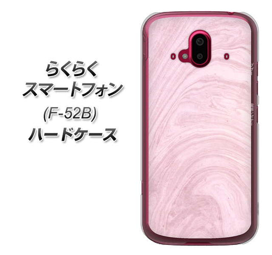 らくらくスマートフォン F-52B docomo 高画質仕上げ 背面印刷 ハードケース【KM873 大理石ラベンダー】