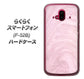らくらくスマートフォン F-52B docomo 高画質仕上げ 背面印刷 ハードケース【KM873 大理石ラベンダー】