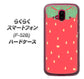 らくらくスマートフォン F-52B docomo 高画質仕上げ 背面印刷 ハードケース【MI800 strawberry ストロベリー】