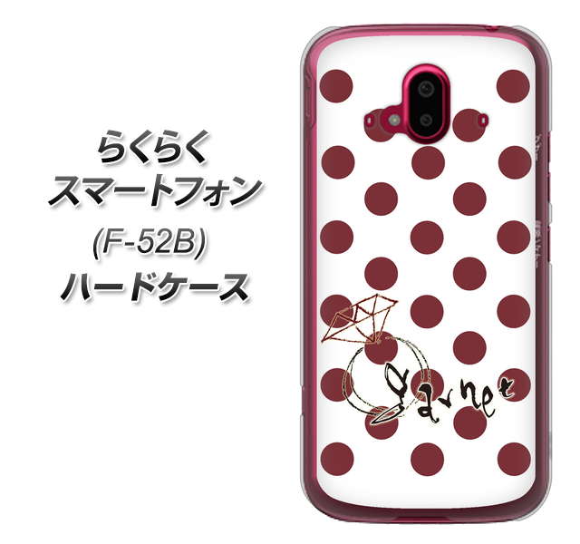 らくらくスマートフォン F-52B docomo 高画質仕上げ 背面印刷 ハードケース【OE810 1月ガーネット】