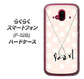 らくらくスマートフォン F-52B docomo 高画質仕上げ 背面印刷 ハードケース【OE815 6月パール】