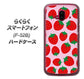 らくらくスマートフォン F-52B docomo 高画質仕上げ 背面印刷 ハードケース【SC813 小さいイチゴ模様 レッドとピンク】
