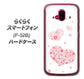 らくらくスマートフォン F-52B docomo 高画質仕上げ 背面印刷 ハードケース【SC824 ピンクのハート】