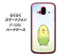 らくらくスマートフォン F-52B docomo 高画質仕上げ 背面印刷 ハードケース【SC838 セキセイインコ グリーン】
