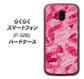 らくらくスマートフォン F-52B docomo 高画質仕上げ 背面印刷 ハードケース【SC845 フラワーヴェルニLOVE濃いピンク（ローズアンディアン）】