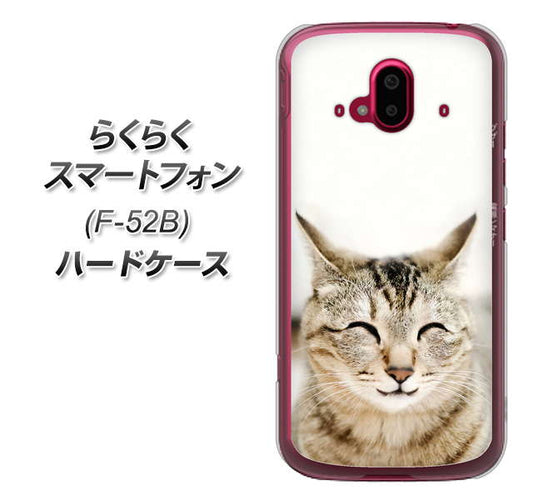 らくらくスマートフォン F-52B docomo 高画質仕上げ 背面印刷 ハードケース【VA801 笑福ねこ】