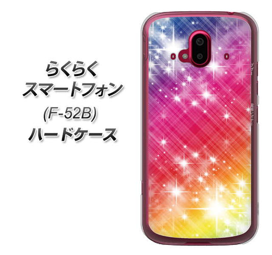 らくらくスマートフォン F-52B docomo 高画質仕上げ 背面印刷 ハードケース【VA872 レインボーフレーム】