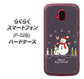 らくらくスマートフォン F-52B docomo 高画質仕上げ 背面印刷 ハードケース【XA809 雪だるまの親子】