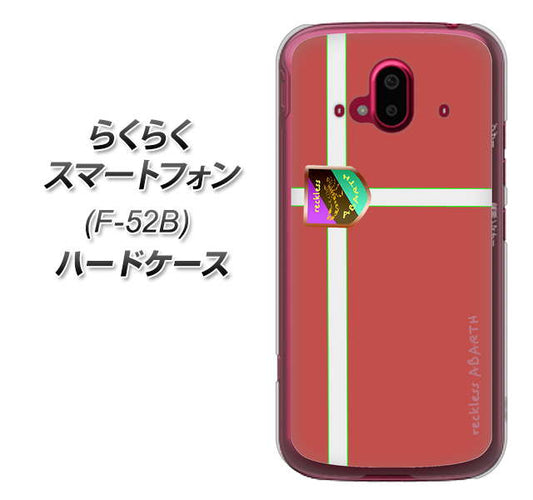 らくらくスマートフォン F-52B docomo 高画質仕上げ 背面印刷 ハードケース【YC934 アバルト05】