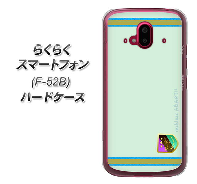 らくらくスマートフォン F-52B docomo 高画質仕上げ 背面印刷 ハードケース【YC938 アバルト09】
