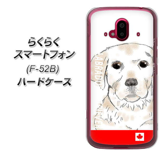 らくらくスマートフォン F-52B docomo 高画質仕上げ 背面印刷 ハードケース【YD821 ラブラドールレトリバー02】