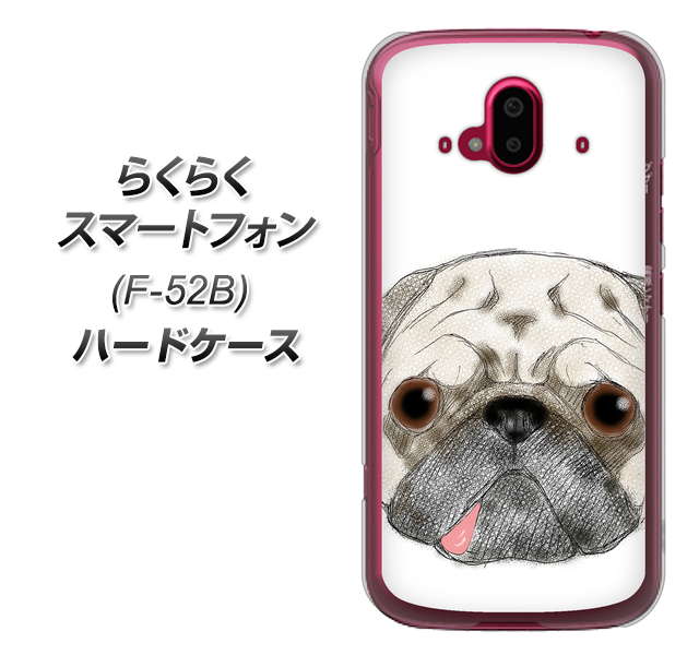 らくらくスマートフォン F-52B docomo 高画質仕上げ 背面印刷 ハードケース【YD855 パグ01】