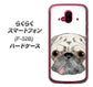 らくらくスマートフォン F-52B docomo 高画質仕上げ 背面印刷 ハードケース【YD855 パグ01】