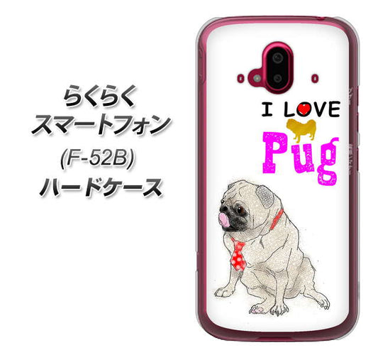 らくらくスマートフォン F-52B docomo 高画質仕上げ 背面印刷 ハードケース【YD858 パグ04】