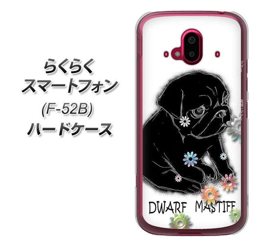 らくらくスマートフォン F-52B docomo 高画質仕上げ 背面印刷 ハードケース【YD859 パグ05】