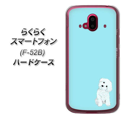 らくらくスマートフォン F-52B docomo 高画質仕上げ 背面印刷 ハードケース【YJ070 トイプードルホワイト（ブルー）】