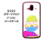 らくらくスマートフォン F-52B docomo 高画質仕上げ 背面印刷 ハードケース【YJ208 マリリンモンローデザイン（A）】