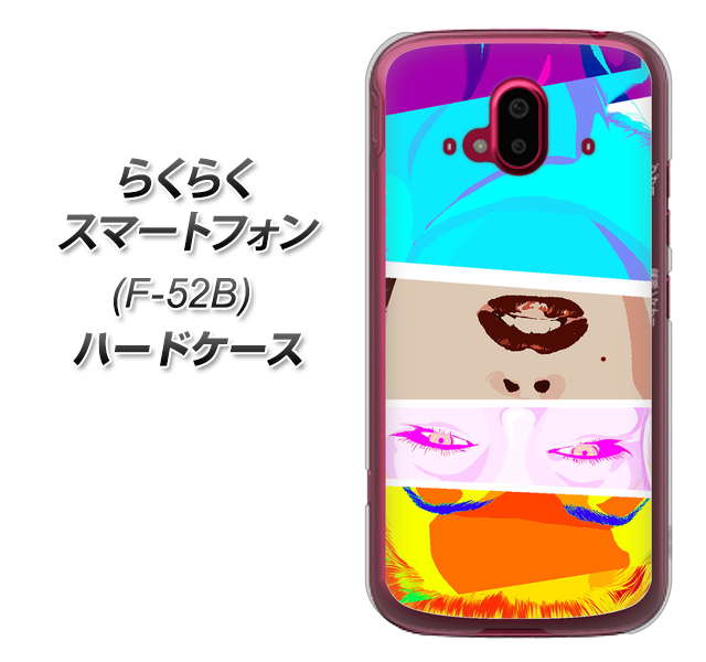 らくらくスマートフォン F-52B docomo 高画質仕上げ 背面印刷 ハードケース【YJ211 マリリンモンローデザイン（D）】