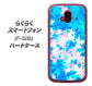 らくらくスマートフォン F-52B docomo 高画質仕上げ 背面印刷 ハードケース【YJ290 デザインもみじ】