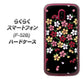 らくらくスマートフォン F-52B docomo 高画質仕上げ 背面印刷 ハードケース【YJ323 和柄 なでしこ】