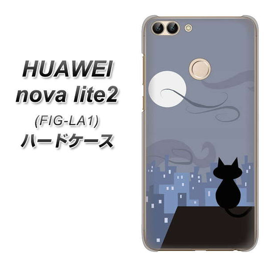 HUAWEI（ファーウェイ）nova lite 2 FIG-LA1 高画質仕上げ 背面印刷 ハードケース【012 屋根の上のねこ】