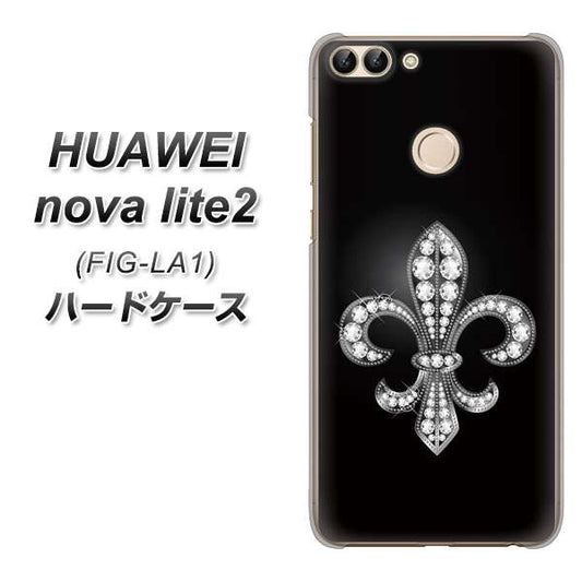 HUAWEI（ファーウェイ）nova lite 2 FIG-LA1 高画質仕上げ 背面印刷 ハードケース【042 ラインストーン風の印刷ゴージャスユリ】