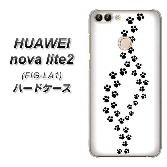 HUAWEI（ファーウェイ）nova lite 2 FIG-LA1 高画質仕上げ 背面印刷 ハードケース【066 あしあと】