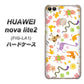 HUAWEI（ファーウェイ）nova lite 2 FIG-LA1 高画質仕上げ 背面印刷 ハードケース【134 Harry up！】