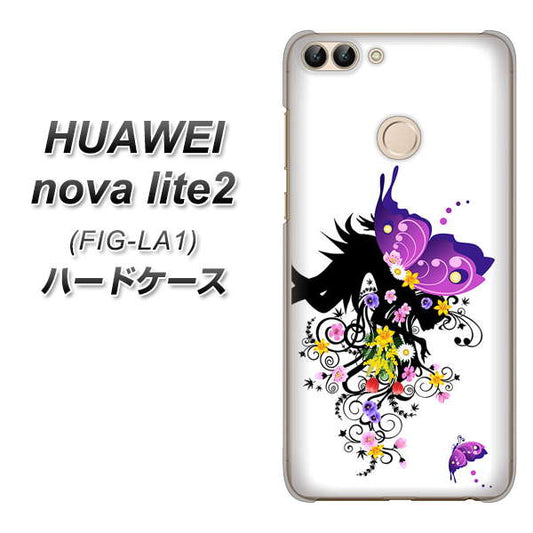 HUAWEI（ファーウェイ）nova lite 2 FIG-LA1 高画質仕上げ 背面印刷 ハードケース【146 蝶の精と春の花】