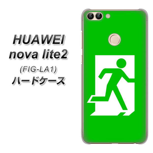 HUAWEI（ファーウェイ）nova lite 2 FIG-LA1 高画質仕上げ 背面印刷 ハードケース【163 非常口】