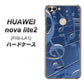 HUAWEI（ファーウェイ）nova lite 2 FIG-LA1 高画質仕上げ 背面印刷 ハードケース【286 3D 音符】