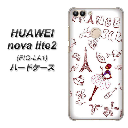 HUAWEI（ファーウェイ）nova lite 2 FIG-LA1 高画質仕上げ 背面印刷 ハードケース【296 フランス】