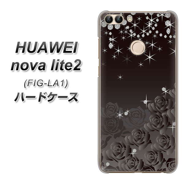 HUAWEI（ファーウェイ）nova lite 2 FIG-LA1 高画質仕上げ 背面印刷 ハードケース【327 薔薇とダイヤモンド】