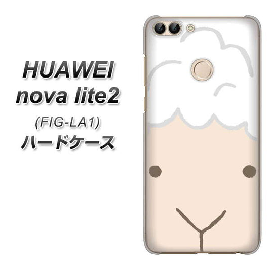 HUAWEI（ファーウェイ）nova lite 2 FIG-LA1 高画質仕上げ 背面印刷 ハードケース【346 ひつじ】