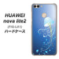 HUAWEI（ファーウェイ）nova lite 2 FIG-LA1 高画質仕上げ 背面印刷 ハードケース【362 ジェリーフィシュ】