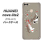 HUAWEI（ファーウェイ）nova lite 2 FIG-LA1 高画質仕上げ 背面印刷 ハードケース【367 よりそう鯉】
