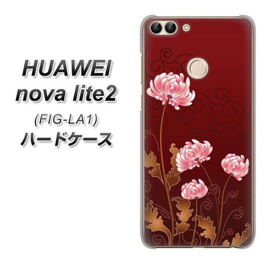 HUAWEI（ファーウェイ）nova lite 2 FIG-LA1 高画質仕上げ 背面印刷 ハードケース【375 優美な菊】