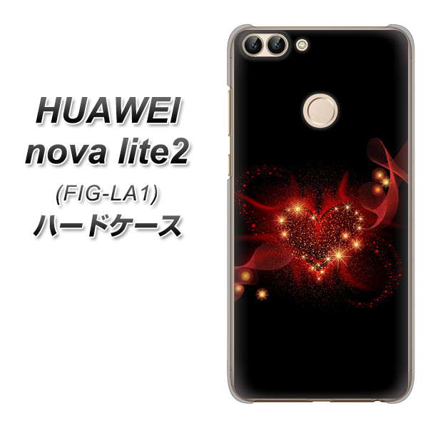HUAWEI（ファーウェイ）nova lite 2 FIG-LA1 高画質仕上げ 背面印刷 ハードケース【382 ハートの創生】