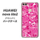 HUAWEI（ファーウェイ）nova lite 2 FIG-LA1 高画質仕上げ 背面印刷 ハードケース【383 ピンクのハート】