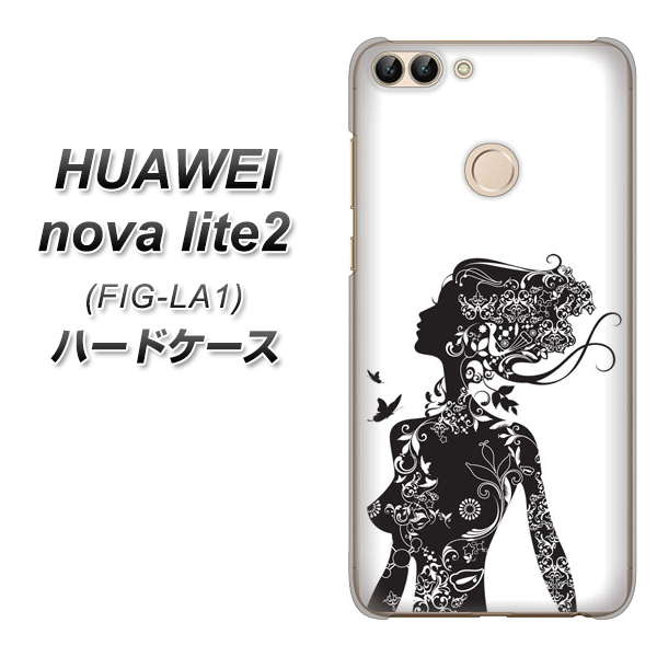 HUAWEI（ファーウェイ）nova lite 2 FIG-LA1 高画質仕上げ 背面印刷 ハードケース【384 ボディアート】