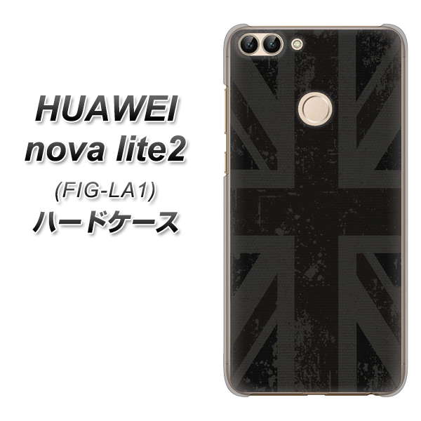 HUAWEI（ファーウェイ）nova lite 2 FIG-LA1 高画質仕上げ 背面印刷 ハードケース【505 ユニオンジャック ダーク】