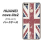 HUAWEI（ファーウェイ）nova lite 2 FIG-LA1 高画質仕上げ 背面印刷 ハードケース【506 ユニオンジャック ビンテージ】