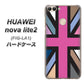 HUAWEI（ファーウェイ）nova lite 2 FIG-LA1 高画質仕上げ 背面印刷 ハードケース【507 ユニオンジャック デスカラー】