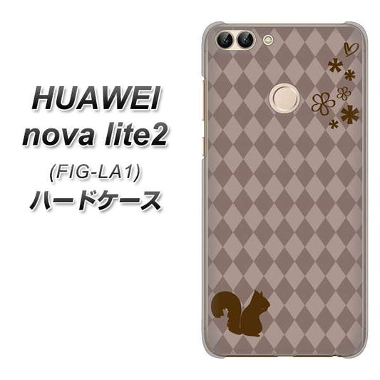 HUAWEI（ファーウェイ）nova lite 2 FIG-LA1 高画質仕上げ 背面印刷 ハードケース【515 リス】