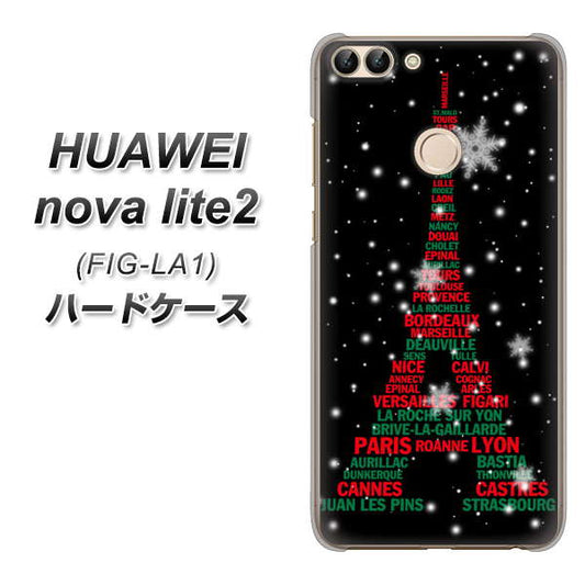 HUAWEI（ファーウェイ）nova lite 2 FIG-LA1 高画質仕上げ 背面印刷 ハードケース【525 エッフェル塔bk-cr】